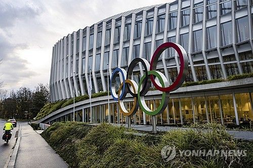 스위스 로잔에 위치한 국제올림픽위원회(IOC) 본부