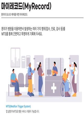 블록체인 기술 적용 의료정보 플랫폼