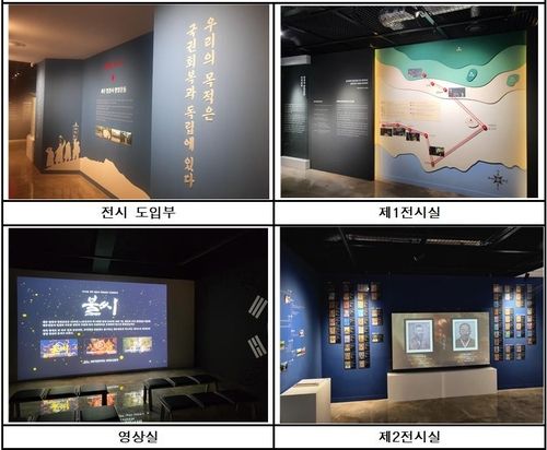 법정사 항일운동 전시관 내부