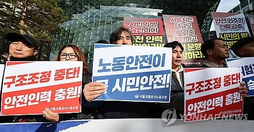 서울지하철 노조, 내달 6일 총파업 예고