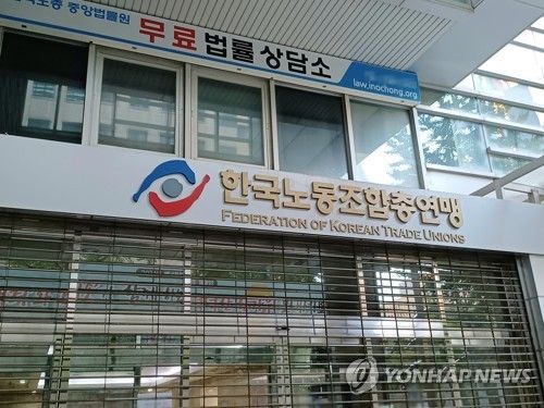 한국노동조합총연맹