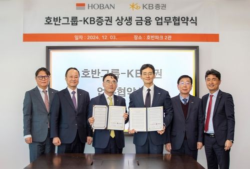 호반그룹과 KB증권 임직원들이 시너지 창출 MOU 행사 후 기념촬영을 하고 있다.