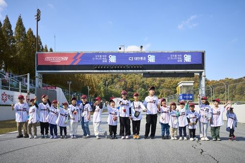 슈퍼레이스 키즈 클럽 어린이 회원들
