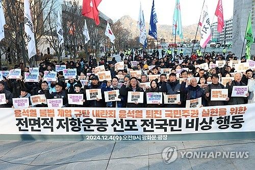 윤석열 대통령 퇴진 촉구 저항운동 선포 전국민 비상행동 열고 있는 시민단체