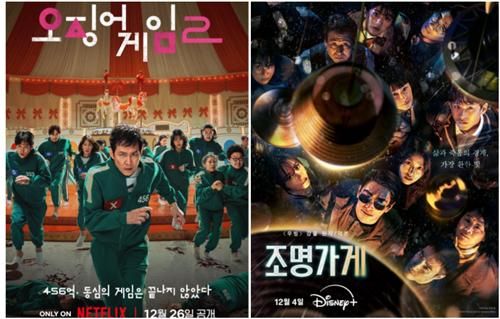 좌측부터 '오징어 게임2'·'조명가게'
