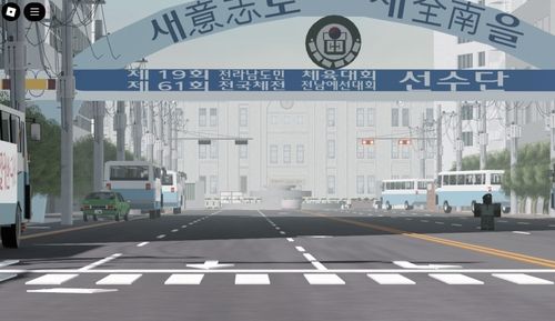 5·18 왜곡 게임 '광주게임'