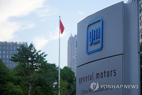 상하이의 GM 사옥 로고