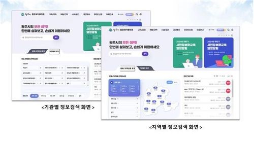 통합예약플랫폼 화면