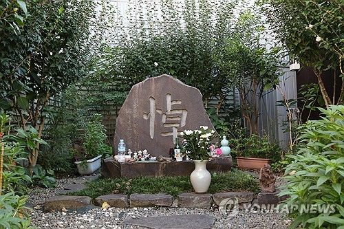 일본 도쿄 간토대지진 순난자 추도비