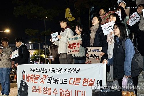 "배워온 것과 다른 현실에 분노"