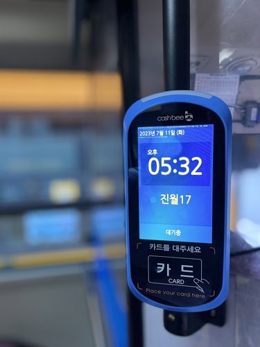 교통카드 단말기