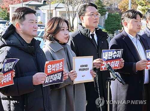 윤 대통령 퇴진 촉구하는 개혁신당