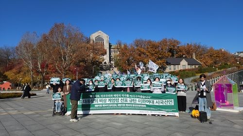 이화여대 총학생회 등, '윤석열 대통령 비상 계엄령 선포 규탄 시국선언' 기자회견
