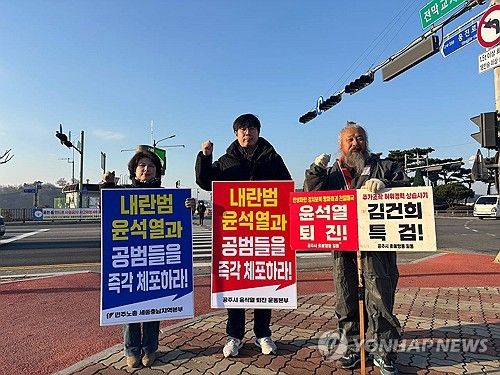 이틀째 이어지는 윤석열 대통령 성토