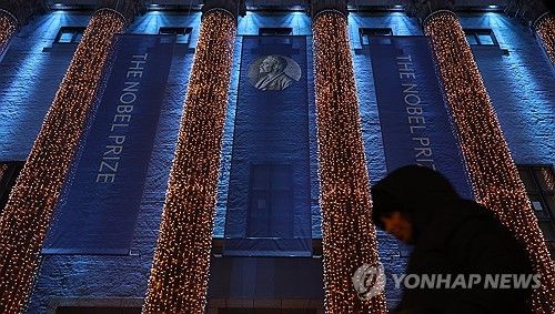 노벨상 시상식이 열릴 콘서트홀