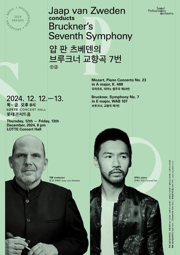 츠베덴과 서울시향, 브루크너 교향곡 7번 연주