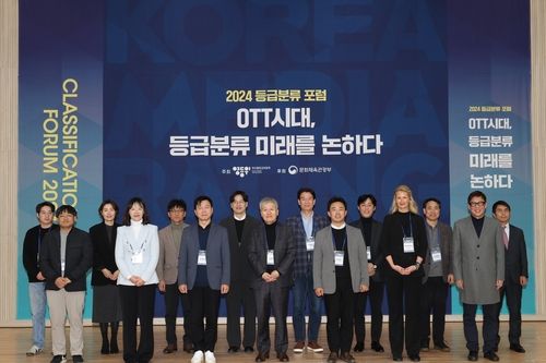 [영상물등급위원회 제공. 재판매 및 DB금지]