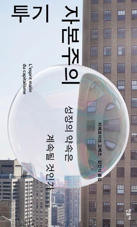 책 표지 이미지