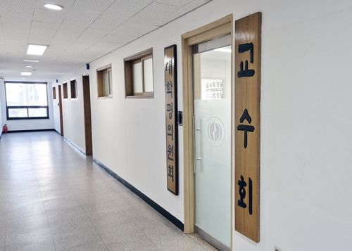 국립부경대 교수회