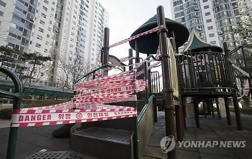 이용이 금지된 놀이터 자료 사진