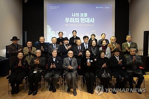 대한민국역사박물관, 나의 보물 우리의 현대사 특별전 개막