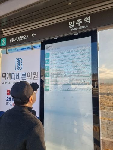 지하철 대신 버스