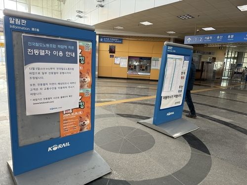 경의중앙선 운정역 안내판