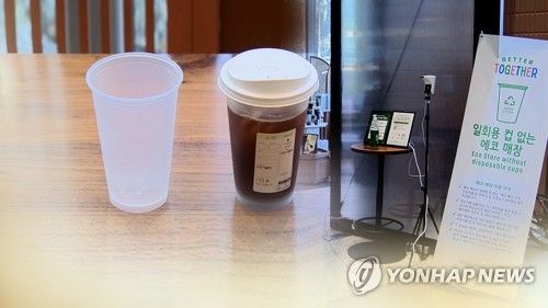 일회용 플라스틱 컵