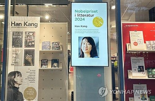 스톡홀름 대형 서점에 마련된 한강작가 코너