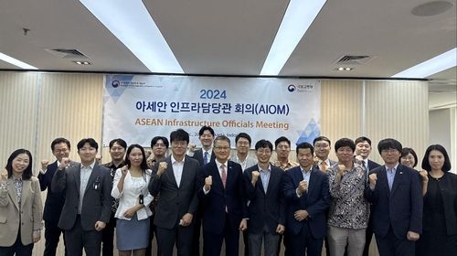 2024 아세안 인프라 담당관 회의