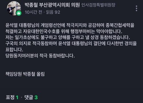박종철 시의원이 게시한 글