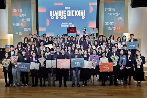 제26회 양성평등 미디어상 수상자들