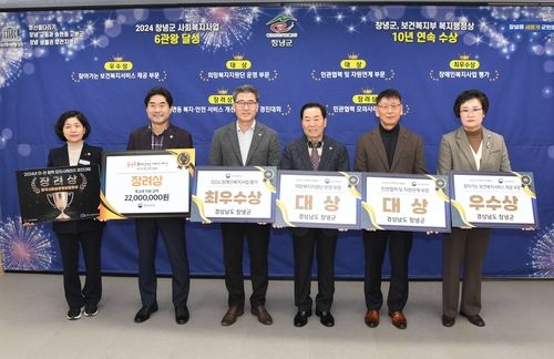 복지 강조 경남 창녕군