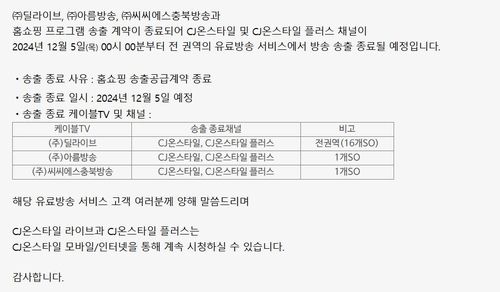 [CJ온스타일 홈페이지 갈무리. 재판매 및 DB 금지]