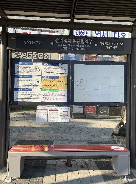 버스장류장 온열의자