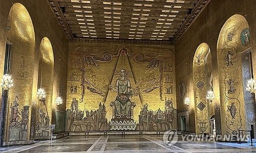 노벨 수상자들의 무도회가 열릴 스톡홀름 시청사 '골든홀'