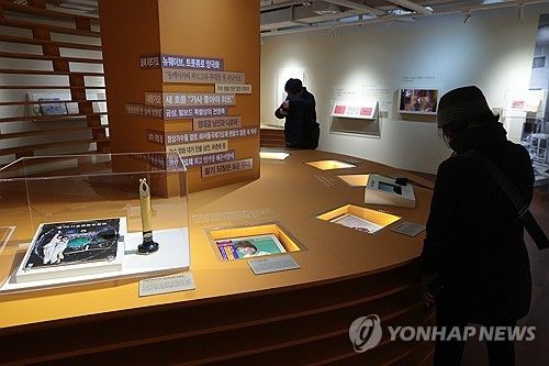 대한민국역사박물관, 나의 보물 우리의 현대사 특별전 개막
