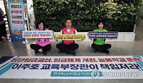 교육부 로비에서 구호 외치는 전국학교비정규직연대회의