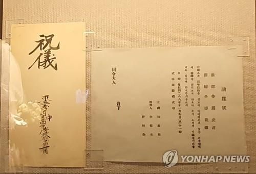 축의금 봉투와 청첩장