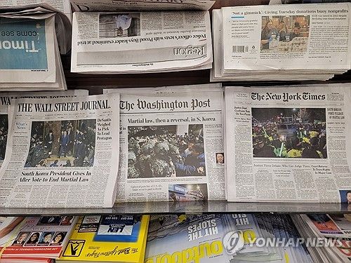 한국 계엄사태 머릿기사로 다룬 미국 주요 신문들