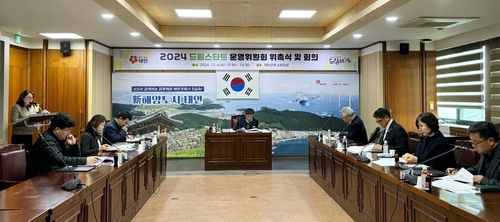 태안군 드림스타트 운영위원회