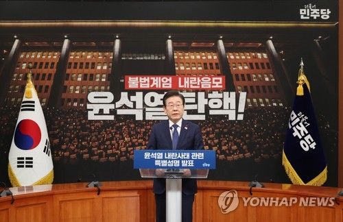 이재명 대표, 비상계엄 사태 관련 특별성명 발표