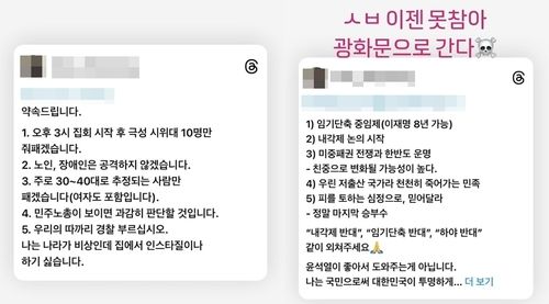 인스타그램과 스레드에 올라온 A씨 게시글