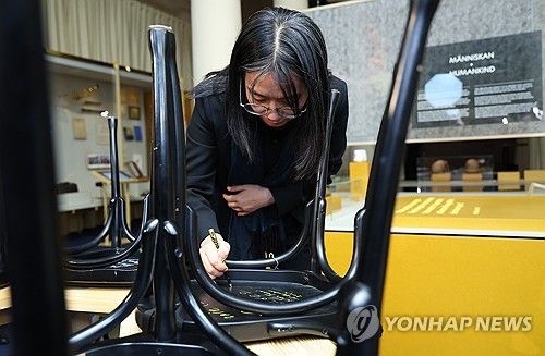 노벨수상자만을 위한 '특별한 방명록'에 서명 남기는 한강 작가