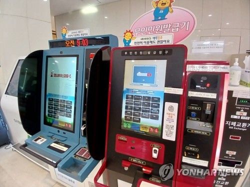 무인민원발급기