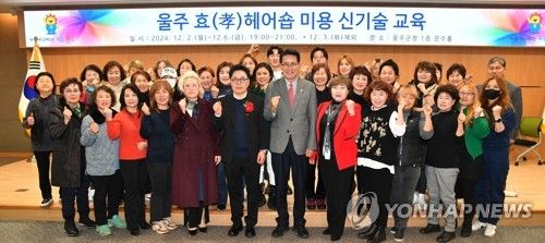 울주 효 헤어숍 미용 교육