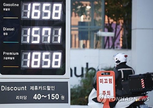 서울 시내 주유소 모습