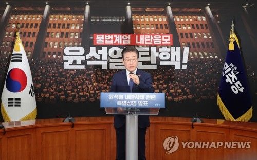 이재명 대표, 비상계엄 사태 관련 특별성명 발표