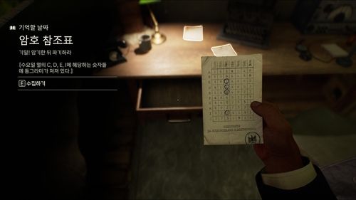 암호 해독 퍼즐