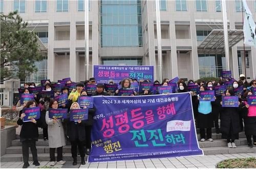 세계여성의날 기자회견하는 대전 지역 여성단체들
